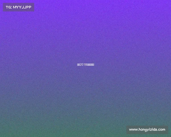 梅西2018在哪个球队